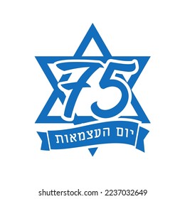 75 years Yom Ha'atsmaut, Jewish text - Israel Independence Day. Concept emblem for 75th years anniversary National day of Israel with magen David. Vector illustration svg