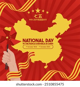 75 aniversario del Día Nacional de China 1 de octubre de 2024 Saludo con papel de arte, mapa y fondo de cinta. Día nacional de China 2024 Ilustración vectorial, Anuncio, Plantilla, cartel,