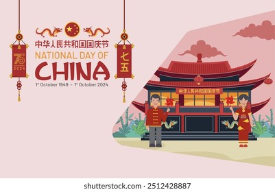 75º Aniversário do Dia Nacional da China 1 de outubro de 2024 com pessoas chinesas, edifícios antigos e ilustração vetorial de símbolo nacional. Projeto de celebração da Semana de Ouro da China