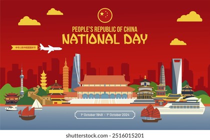 75. Jahrestag des China National Day 1. Oktober 2024 Banner und Hintergrund mit Sehenswürdigkeiten Illustration. Übersetzung ins Chinesische: Nationalfeiertag Chinas. Das Beste für die Feier der Goldenen Woche