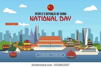 75º Aniversário do Dia Nacional da República Popular da China Banner de celebração e fundo com marcos turísticos e ilustração de turismo. Tradução do texto chinês : dia nacional da China. 