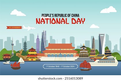 75. Jahrestag der Volksrepublik China 2024 Nationalfeiertag Banner und Hintergrund mit Sehenswürdigkeiten Illustration. Übersetzung ins Chinesische: Nationalfeiertag Chinas. Vektorgrafik