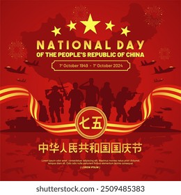 75th Anniversary of the Poeple’s Republic of China 2024 greeting design with 75 logo and military power illustration. China national day 2024 background, banner, poster, template, social media feed.