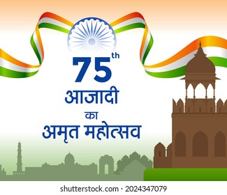 75th Independence day of India greeting with tricolor Indian flag. Hindi text 'Azadi ka Amrit Mahotsav' means 'nector festival of freedom.