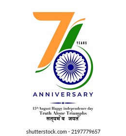 76 year Happy independence day India on 15th of august, 2023.
 Vector Template Design Illustration design. (Translation : Truth Alone Triumphs)