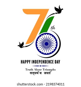 76 Year Happy Independence Day India Stock Vector (royalty Free 