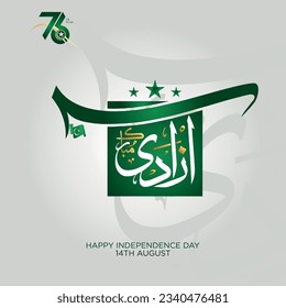 76 year pakistan jashn e azadi mubarak