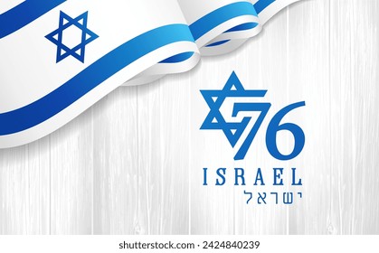 76 years anniversary Israel Independence Day with wawing flag on wooden board. 76th years Yom Ha'atsmaut, Jewish text - Israel Independence Day. Israeli National day. Vector illustration svg