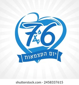 76 years anniversary Israel Independence Day heart emblem. Translation from Hebrew - Independence Day. Vector illustration