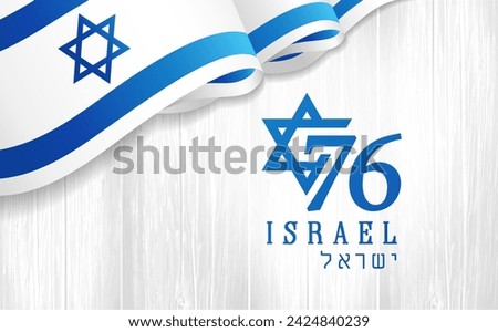 76 years anniversary Israel Independence Day with wawing flag on wooden board. 76th years Yom Ha'atsmaut, Jewish text - Israel Independence Day. Israeli National day. Vector illustration