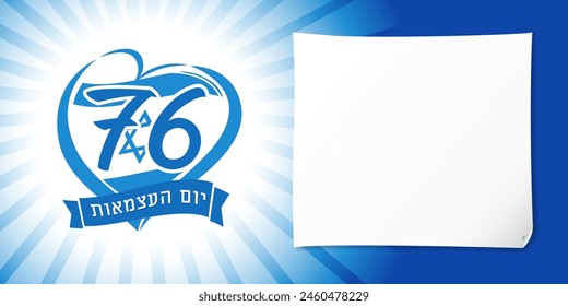 76 years of Israel Independence Day with a flag in a heart and a blank sheet of paper. Translation from Hebrew - Independence Day. Vector illustration