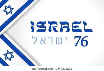 76th anniversary of Israel social media poster. Happy Independence Day greeting card design. Postcard template. Creative background blank with 3D flag of Israel. 76 years celebration billboard concept svg