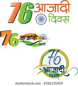 76.º día de la independencia de la India fuentes de título vectorial