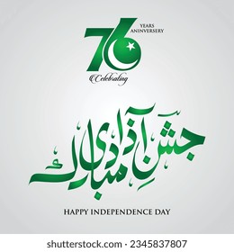 76. Jashan e Azadi Mubarak Pakistan Unabhängigkeit Tag Schrift Typografie. Übersetzung " 76. Feier des Unabhängigkeitstages Pakistans am 14. August."