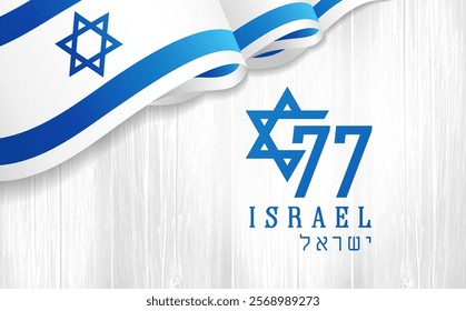 77 years anniversary Israel Independence Day with 3d 
wavy flag on wooden board. Jewish text - Israel. 77th anniversary of Israel's Independence, concept for Yom Ha'atsmaut. Vector illustration