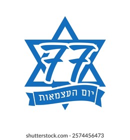 77 years of Israel's independence with Magen David. Translation: Israel independence Day. Israel Independence Day greeting card with 77th anniversary vector logo