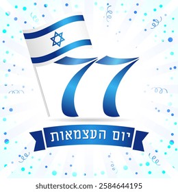 77th anniversary of Israel creative congrats. Celebrating  backgdrop with blue confetti, Israeli 3D flag icon, holiday ribbon, text Yom Hatzmaut - Happy Independence Day. Israel celebrates 77 years.