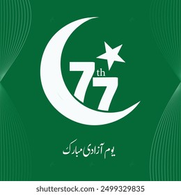 77º Día de la Independencia de Pakistán, 14 de agosto de 2024 Día de la Independencia de Pakistán 