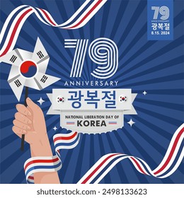 79th Anniversary of South Korea Liberation Day "Gwangbokjeol" Celebration 15th August 2024. Design with Korean Text means The Day the Light Returned. Gwangbokjeol Vector Illustration