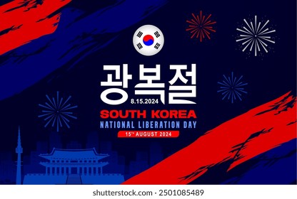 79th Anniversary of South Korea Liberation Day "Gwangbokjeol" Celebration 15th August 2024 Template Background. Design with Red Blue Brushed Element. vector illustration.