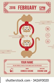 8 February 2016/ Chinese Calendar/ Fortune Monkey/ Good luck in the year of monkey/ Chinese new year greetings/ 2016 year of monkey(very lucky year & blessing in english)