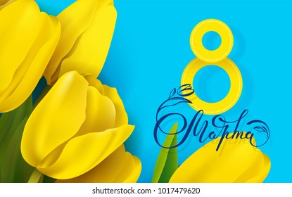 8 March card with yellow tulips on blue background. International women's day greeting card.  Russian handwritten phrase for 8 March. Vector illustration