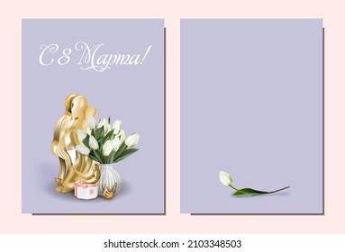 8 March greeting card template. print-ready postcard mockup. Inscription in Russian: From 8 March. International womens day greeting flyer. Banner layout.