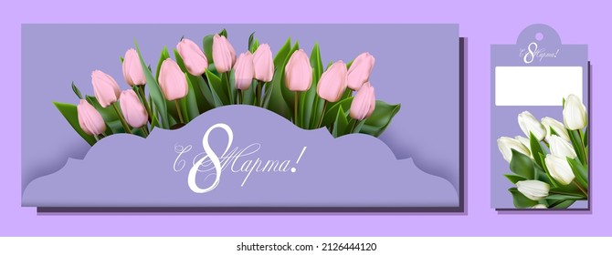 8 March greeting card template. ready-to-print postcard layout. Inscription in Russian: March 8. Flyer congratulations on International Women's Day. Banner layout.