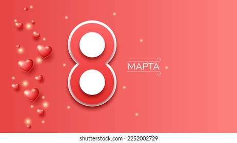 8 March Happy Holiday International Women's Day Greeting Background. Vector Design Banner Party Invitation Web Poster Flyer Stylish Brochure, Greeting Card Template