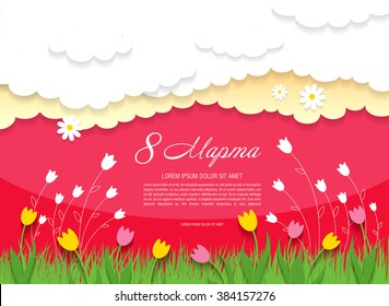 8 March International Women's Day