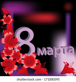8 March and red lily on black background