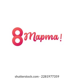 8 March russian holiday greeting card set vector