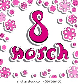 8 March Women Day Greeting Card Template with Hand Drawn Elements