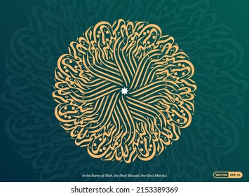 8 times radial repetitions of the calligraphy of "Bismillah Hir Rahman Nir Raheem" with light pattern background, its English translation, "In the Name of Allah, the Most Blessed, the Most Merciful".