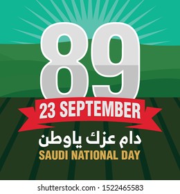 89 Saudi National Day. September 23. Arabic Translation: The Pride of My Nation. Vector Illustration.