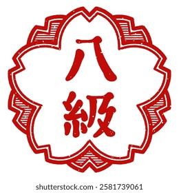 "8th class" cherry blossom stamp