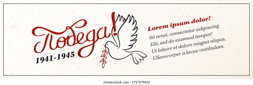 9 may Holiday - Victory Day greeting. 75 years since End of The Great Patriotic War in Russia celebration. Minimalistic banner with Dove of Peace and hand written lettering - Victory