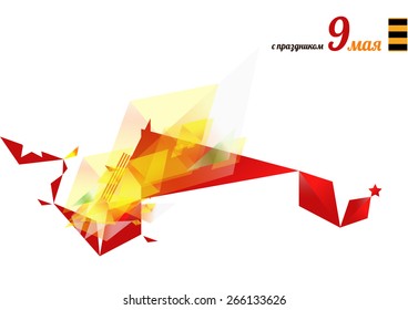 9 may illustration