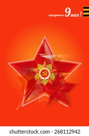 9 May Illustration Victory Day