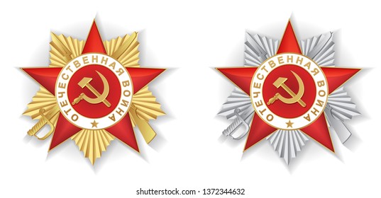 9 May Patriotic War Russian Victory holiday. Vector realistic 3d illustration with Order of Patriotic War and saint George ribbon