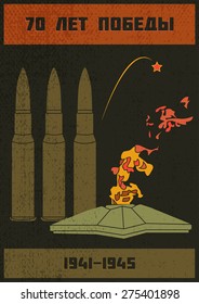 9 may poster/ Seventy years of Glory