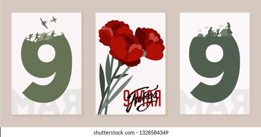9 May. Victory Day. Set vector poster, card