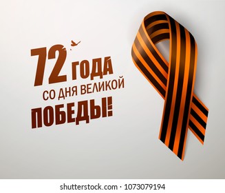 9 May. Victory Day Vector illustration eps 10