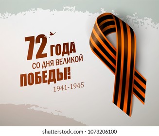 9 May. Victory Day Vector illustration eps 10