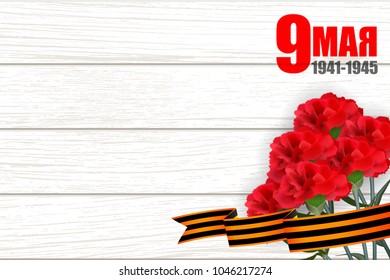 9 May Victory Day Win word. Order Gear War. Winner Great war 1941-1945. Vector red wooden board illustration background with text Winner. Greeting banner veteran memory poster.