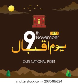 9 November 1877 Iqbal Day. Our National Poet. Allama Muhammad Iqbal Allama Iqbal Tomb. Sun Birds Clouds on Dark Brown Background