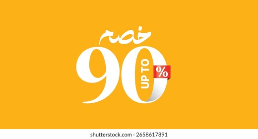 90 % RABATT Vektorgrafik, , Angebot sparen, Rabattbanner einzeln, Angebotsbanner-Design, Rabattbanner, Posterdesign für Sonderangebote, Preisschild 