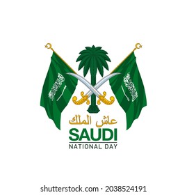 الشعار السعودي