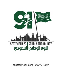 91 Saudi National Day. 23rd September. Arabic Text: Our National Day. Kingdom of Saudi Arabia. Vector Illustration. Eps 10.