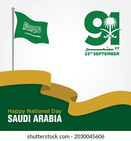 91 Saudi National Day. 23rd September. Arabic Text: Our National Day. Kingdom of Saudi Arabia. Vector Illustration. Eps 10.